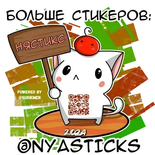 Стикер из набора Волчёнок 2 @Nyasticks для Телеграм: Статические 🎭