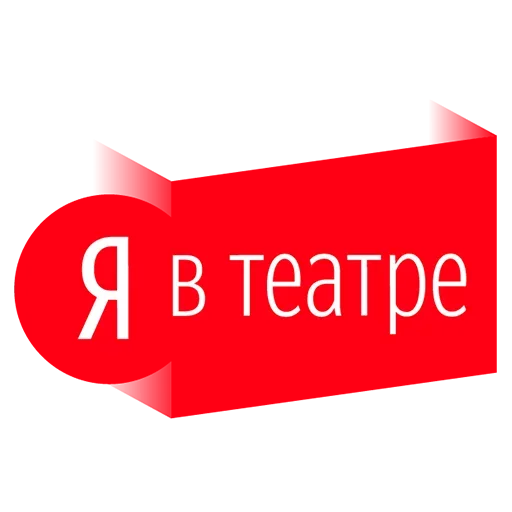 Стикерпак Theatre @TVstickers для Телеграм: Анимированные, Статические