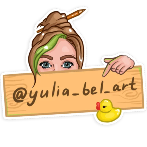 Стикер из набора Мамочка @yulia_bel_art для Телеграм: Статические 🙃