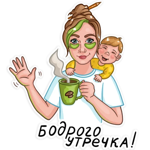 Стикер из набора Мамочка @yulia_bel_art для Телеграм: Статические 🙋♀️