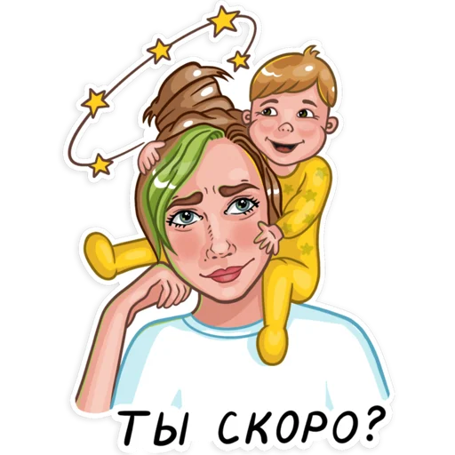 Стикер из набора Мамочка @yulia_bel_art для Телеграм: Статические 🤔