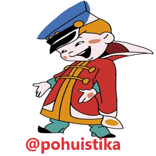 Стикер из набора PoleChudes для Телеграм: Статические 📲
