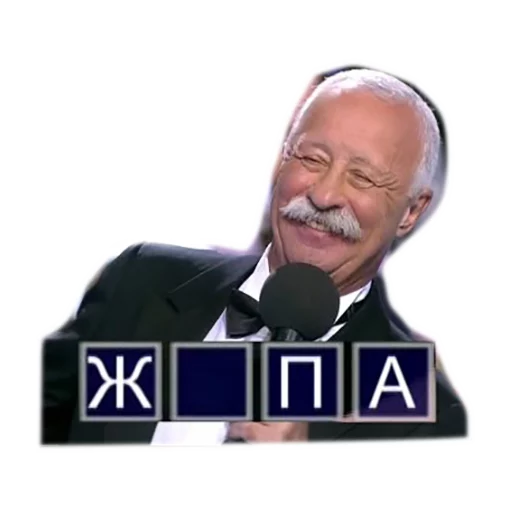 Стикер из набора PoleChudes для Телеграм: Статические 😀