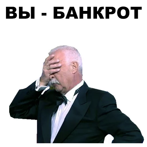Стикер из набора Якубович @eeZee_stickers для Телеграм: Статические 🙈