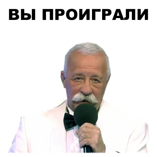 Стикер из набора Якубович @eeZee_stickers для Телеграм: Статические 👎