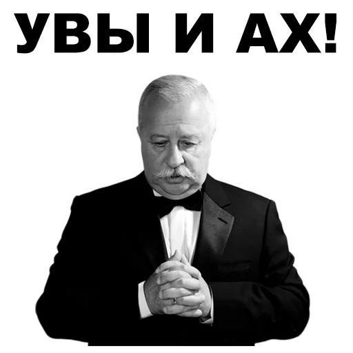 Стикер из набора Якубович @eeZee_stickers для Телеграм: Статические 😣