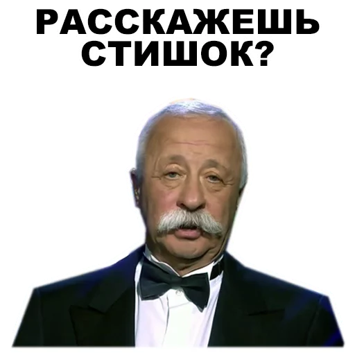 Стикер из набора Якубович @eeZee_stickers для Телеграм: Статические 😕
