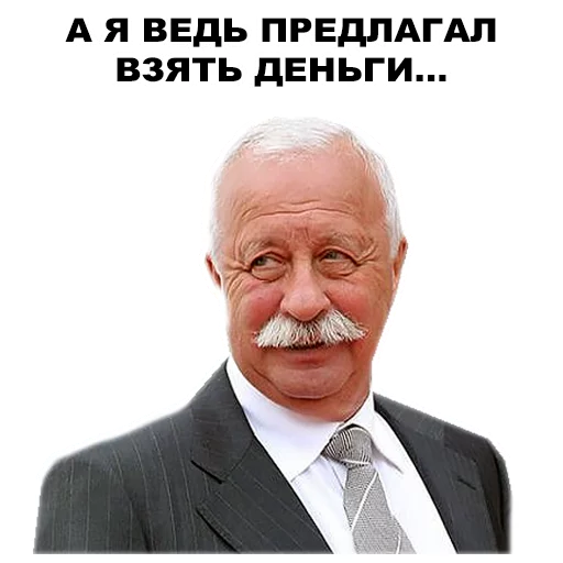 Стикер из набора Якубович @eeZee_stickers для Телеграм: Статические 😾