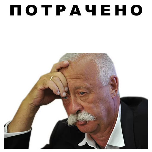 Стикер из набора Якубович @eeZee_stickers для Телеграм: Статические 😧