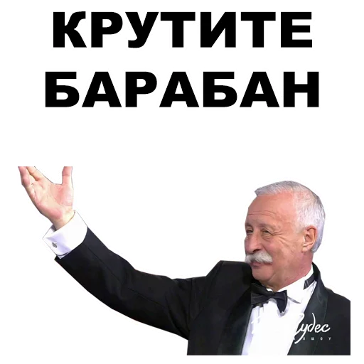 Стикер из набора Якубович @eeZee_stickers для Телеграм: Статические ✋