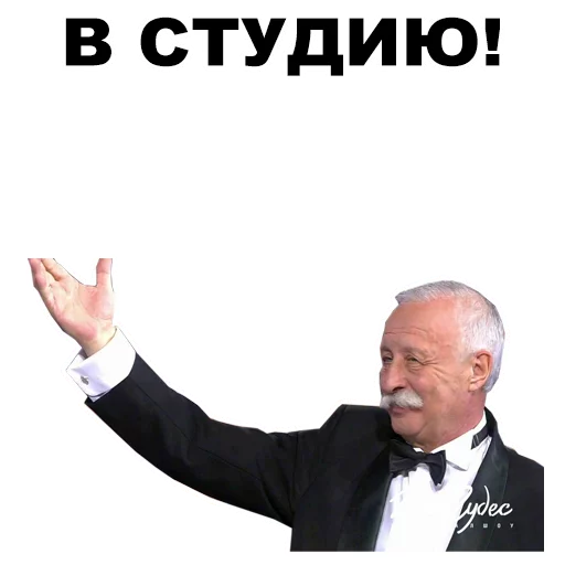 Стикер из набора Якубович @eeZee_stickers для Телеграм: Статические ✋