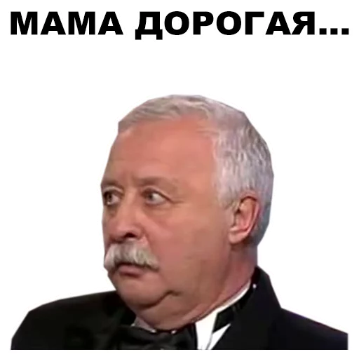 Стикер из набора Якубович @eeZee_stickers для Телеграм: Статические 😮