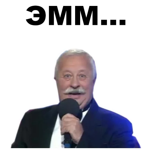 Стикер из набора Якубович @eeZee_stickers для Телеграм: Статические 🙊