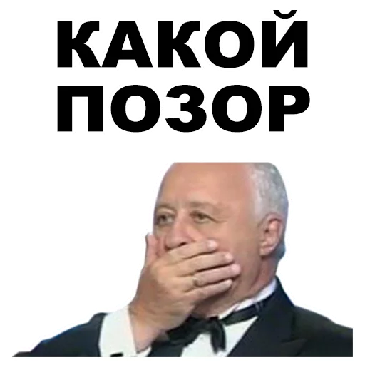 Стикер из набора Якубович @eeZee_stickers для Телеграм: Статические 💩
