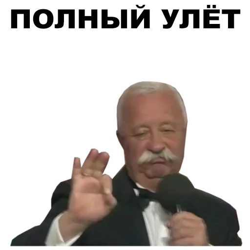 Стикер из набора Якубович @eeZee_stickers для Телеграм: Статические 👌