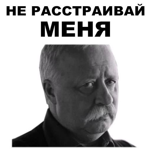 Стикер из набора Якубович @eeZee_stickers для Телеграм: Статические 😒