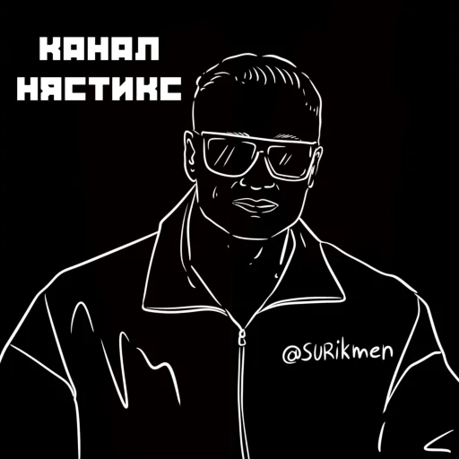 Стикер из набора Ями-тян @Nyasticks для Телеграм: Статические 🎭