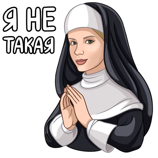 Стикер из набора Яся Котик для Телеграм: Статические 🙏