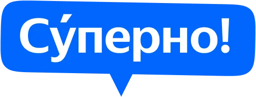 Стикерпак Yandex Local для Телеграм: Статические