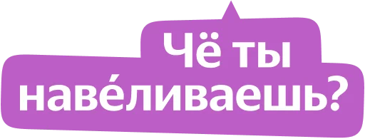 Стикер из набора Yandex Local для Телеграм: Статические 😡