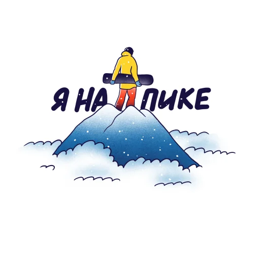 Стикер из набора Горнолыжный Яндекс для Телеграм: Статические 🔥