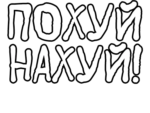 Стикерпак Егор Летов и Ко. (2) для Телеграм: Статические