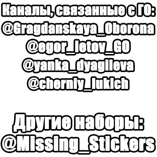 Стикер из набора Егор Летов и Ко. (2) для Телеграм: Статические ℹ️