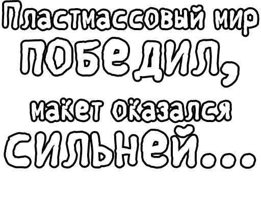 Стикер из набора Егор Летов и Ко. (2) для Телеграм: Статические 🔤