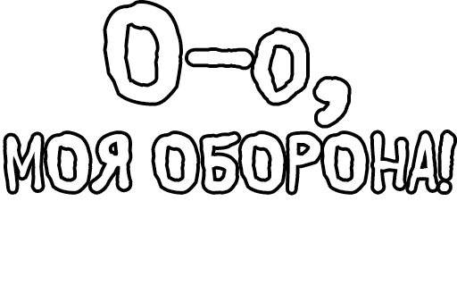 Стикер из набора Егор Летов и Ко. (2) для Телеграм: Статические 🔤