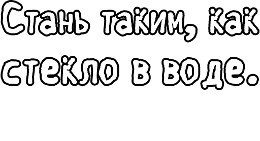 Стикер из набора Егор Летов и Ко. (2) для Телеграм: Статические 🔤