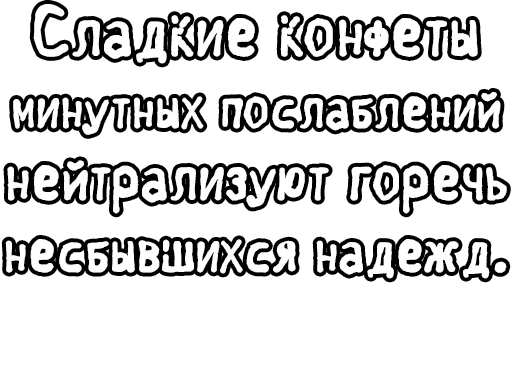 Стикер из набора Егор Летов и Ко. (2) для Телеграм: Статические 🔤