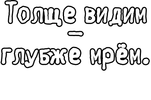 Стикер из набора Егор Летов и Ко. (2) для Телеграм: Статические 🔤