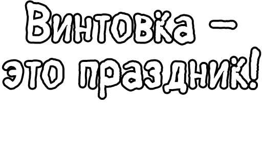 Стикер из набора Егор Летов и Ко. (2) для Телеграм: Статические 🔤