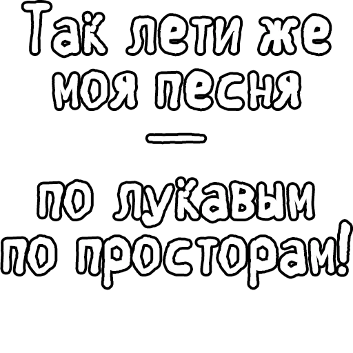 Стикер из набора Егор Летов и Ко. (2) для Телеграм: Статические 🔤