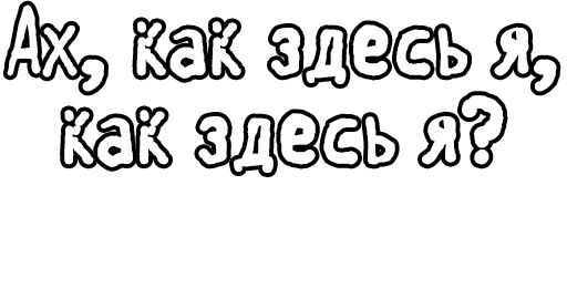 Стикер из набора Егор Летов и Ко. (2) для Телеграм: Статические 🔤