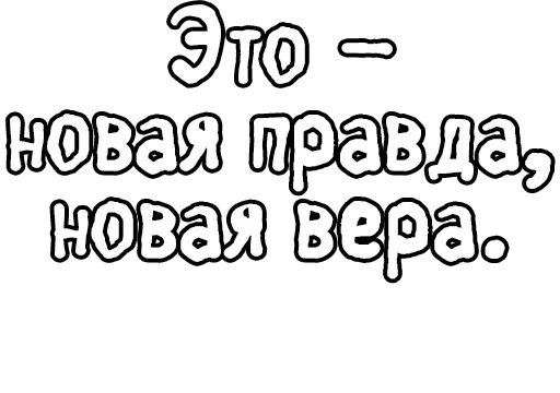 Стикер из набора Егор Летов и Ко. (2) для Телеграм: Статические 🔤