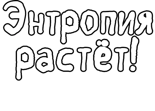 Стикер из набора Егор Летов и Ко. (2) для Телеграм: Статические 🔤
