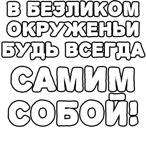 Стикер из набора Егор Летов и Ко. (2) для Телеграм: Статические 🔤
