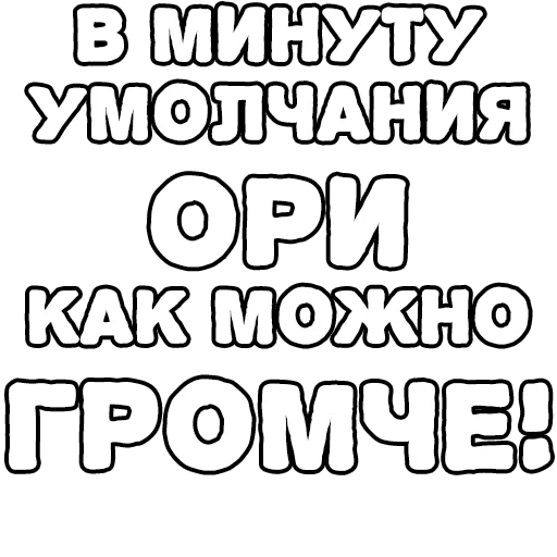 Стикер из набора Егор Летов и Ко. (2) для Телеграм: Статические 🔤