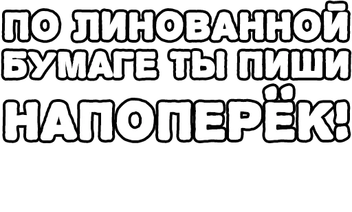 Стикер из набора Егор Летов и Ко. (2) для Телеграм: Статические 🔤