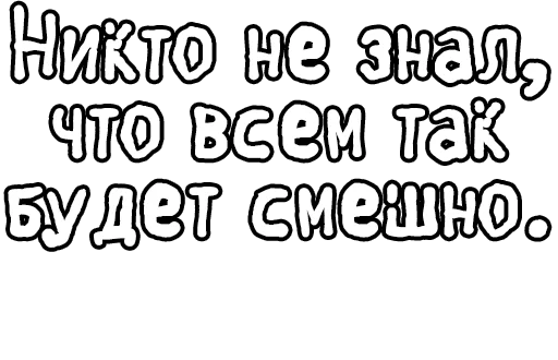 Стикер из набора Егор Летов и Ко. (2) для Телеграм: Статические 🔤