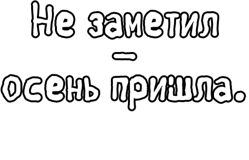 Стикер из набора Егор Летов и Ко. (2) для Телеграм: Статические 🔤