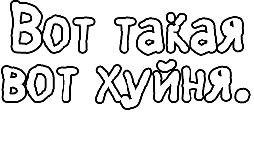 Стикер из набора Егор Летов и Ко. (2) для Телеграм: Статические 🔤