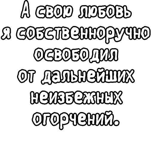 Стикер из набора Егор Летов и Ко. (2) для Телеграм: Статические 🔤