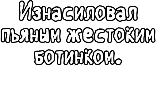 Стикер из набора Егор Летов и Ко. (2) для Телеграм: Статические 🔤