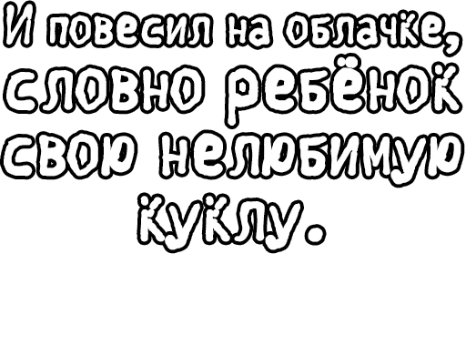 Стикер из набора Егор Летов и Ко. (2) для Телеграм: Статические 🔤