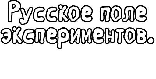 Стикер из набора Егор Летов и Ко. (2) для Телеграм: Статические 🔤