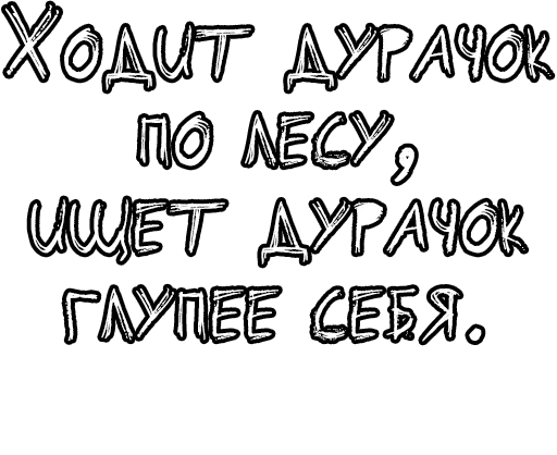 Стикер из набора Егор Летов и Ко. (2) для Телеграм: Статические 🔤