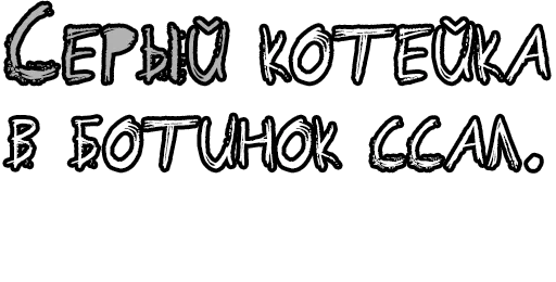 Стикер из набора Егор Летов и Ко. (2) для Телеграм: Статические 🔤