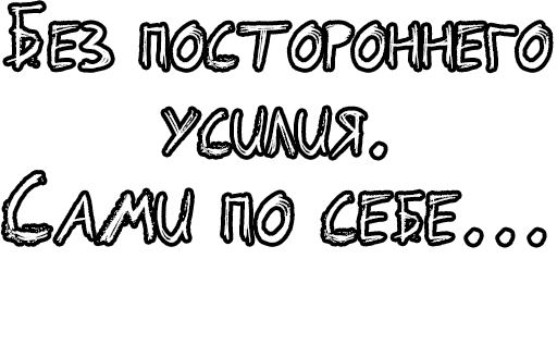 Стикер из набора Егор Летов и Ко. (2) для Телеграм: Статические 🔤